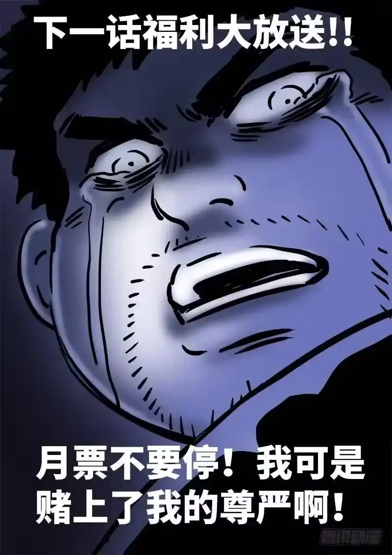 我是大神仙_h 第一零三话·真相大白 第17页