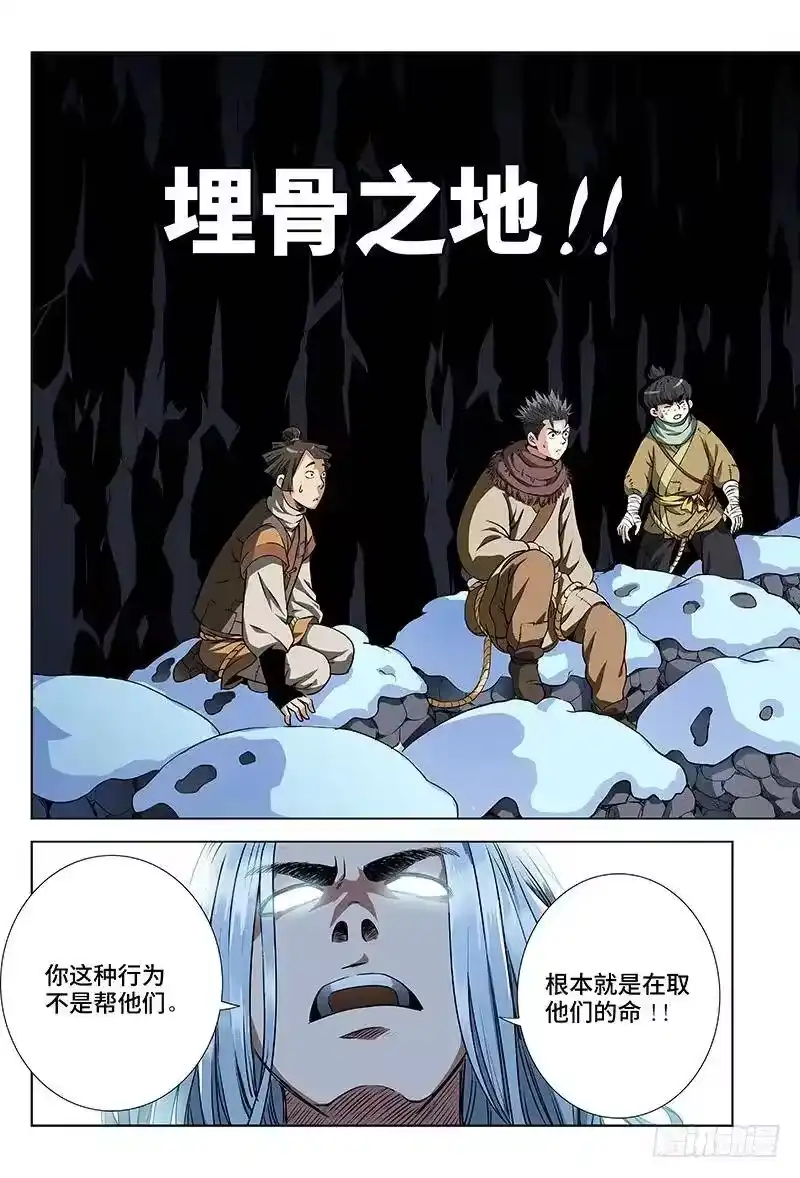 我是大神仙_h 第九话·团队合作（上） 第14页