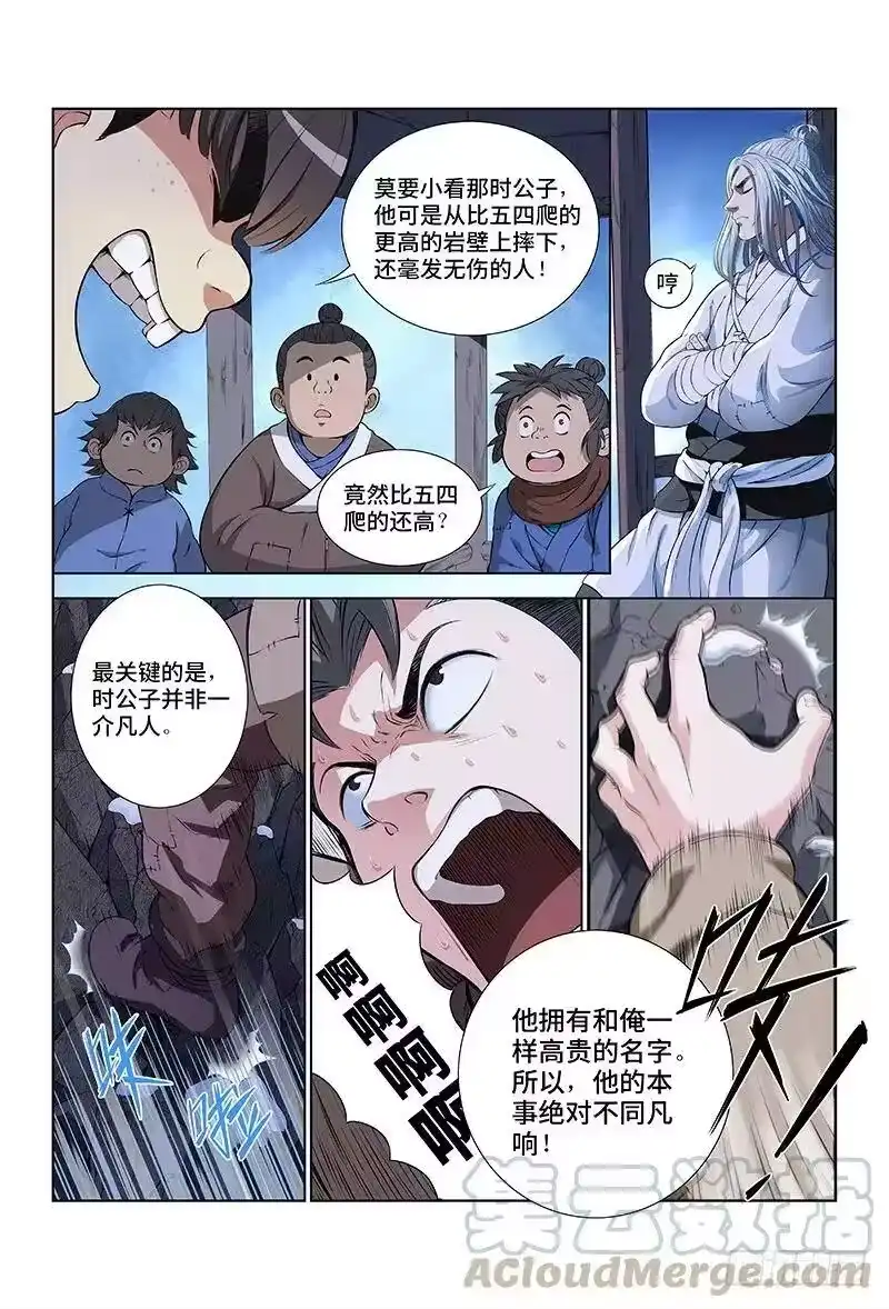 我是大神仙_h 第九话·团队合作（上） 第4页