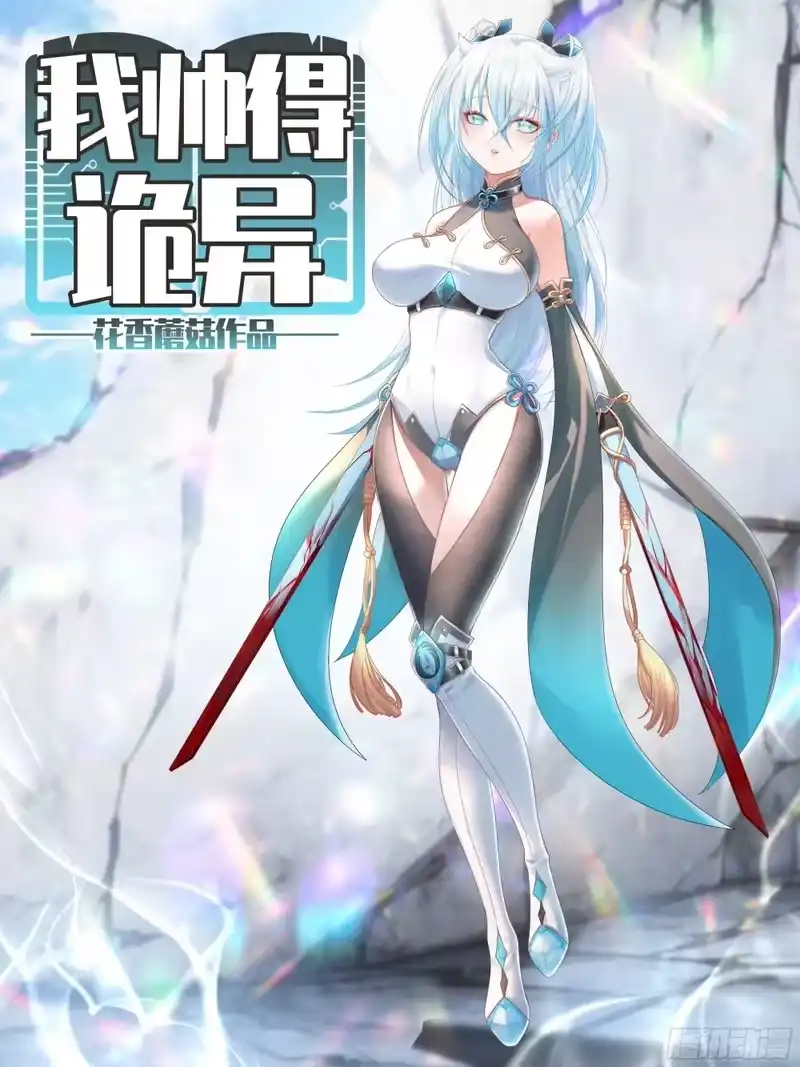 我帅得诡异_h 因为你我才能继续战斗 第1页