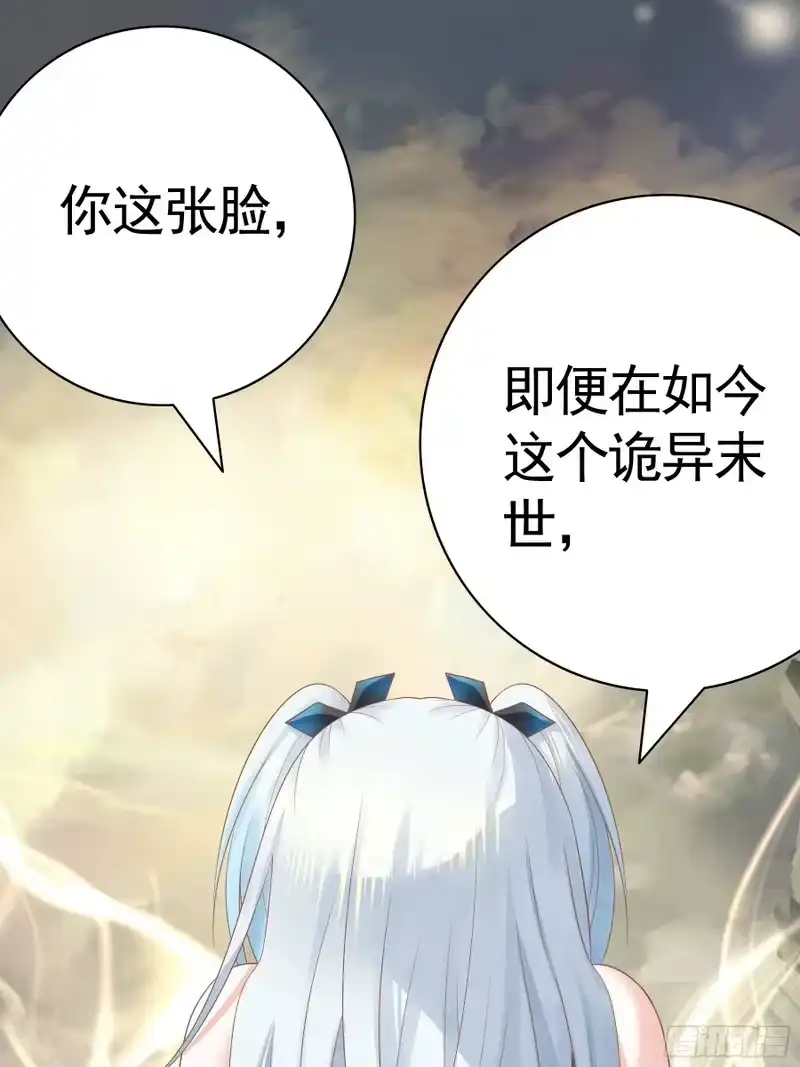 我帅得诡异_h 因为你我才能继续战斗 第17页