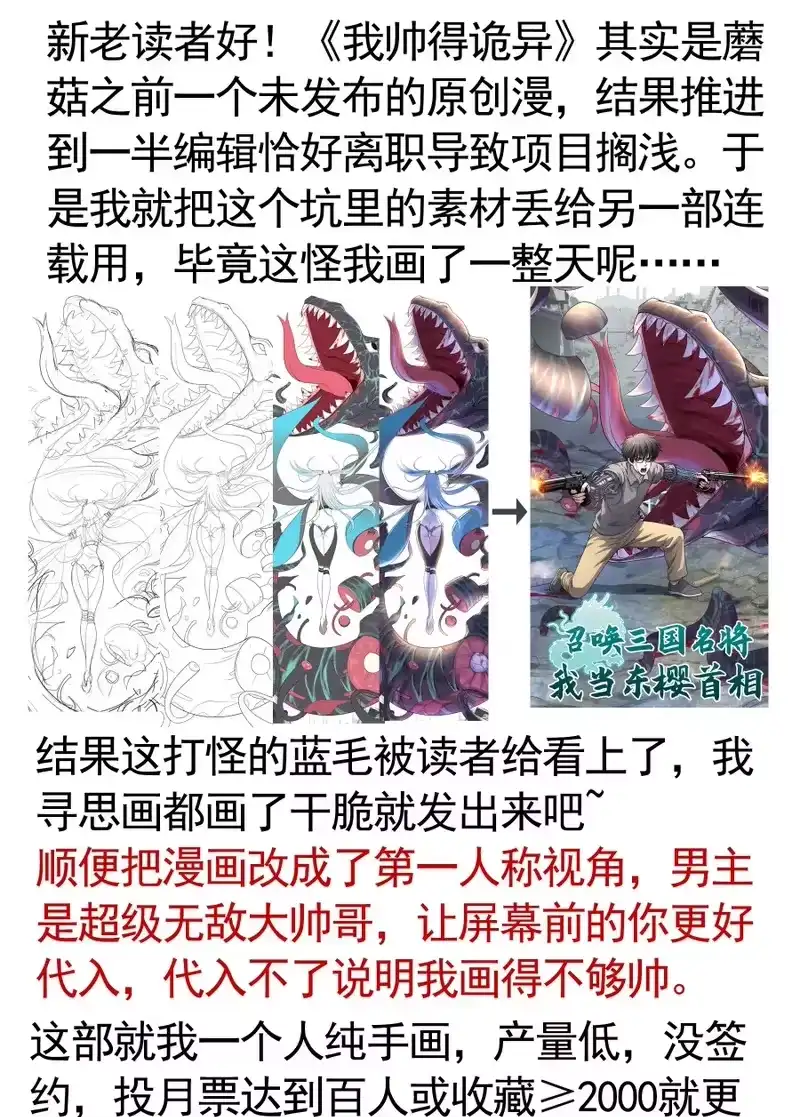 我帅得诡异_h 因为你我才能继续战斗 第22页