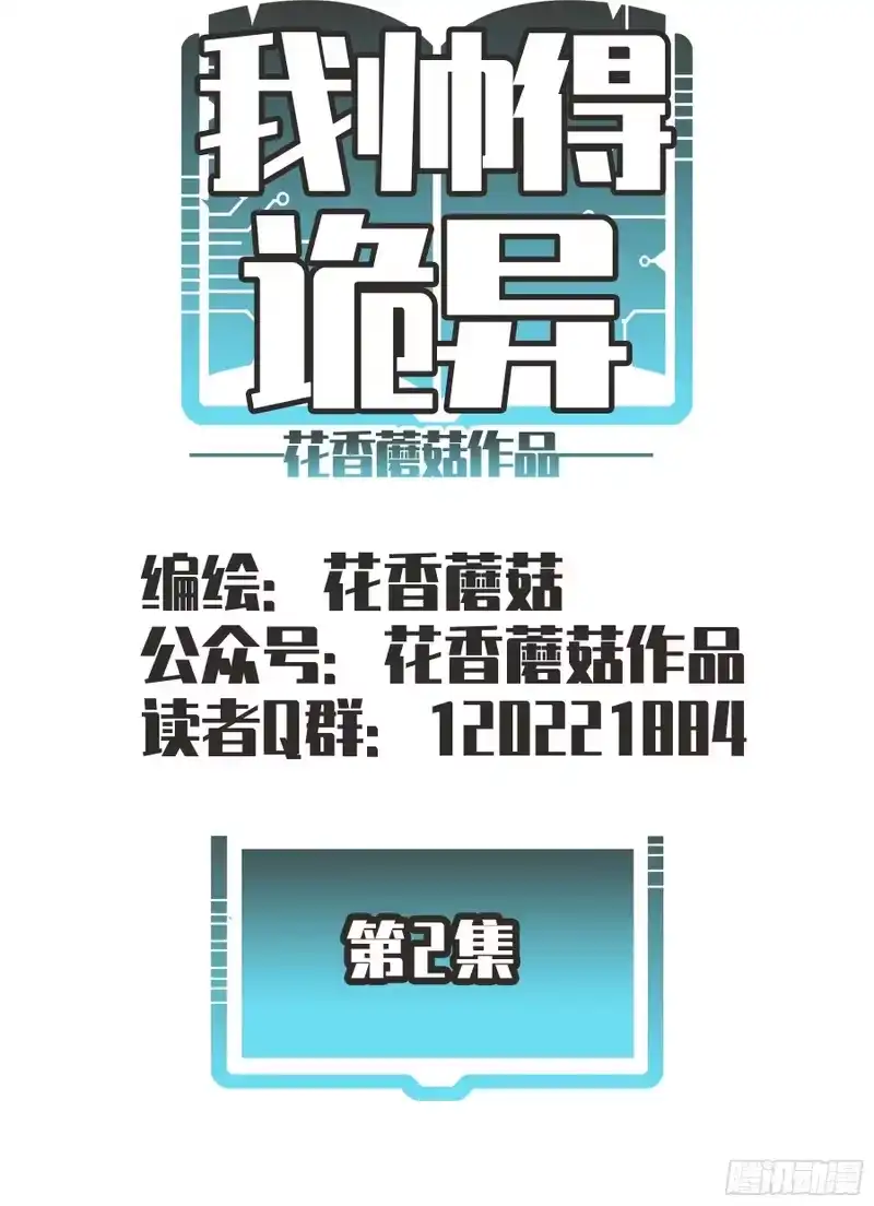 我帅得诡异_h 幸好遇见的是你 第2页