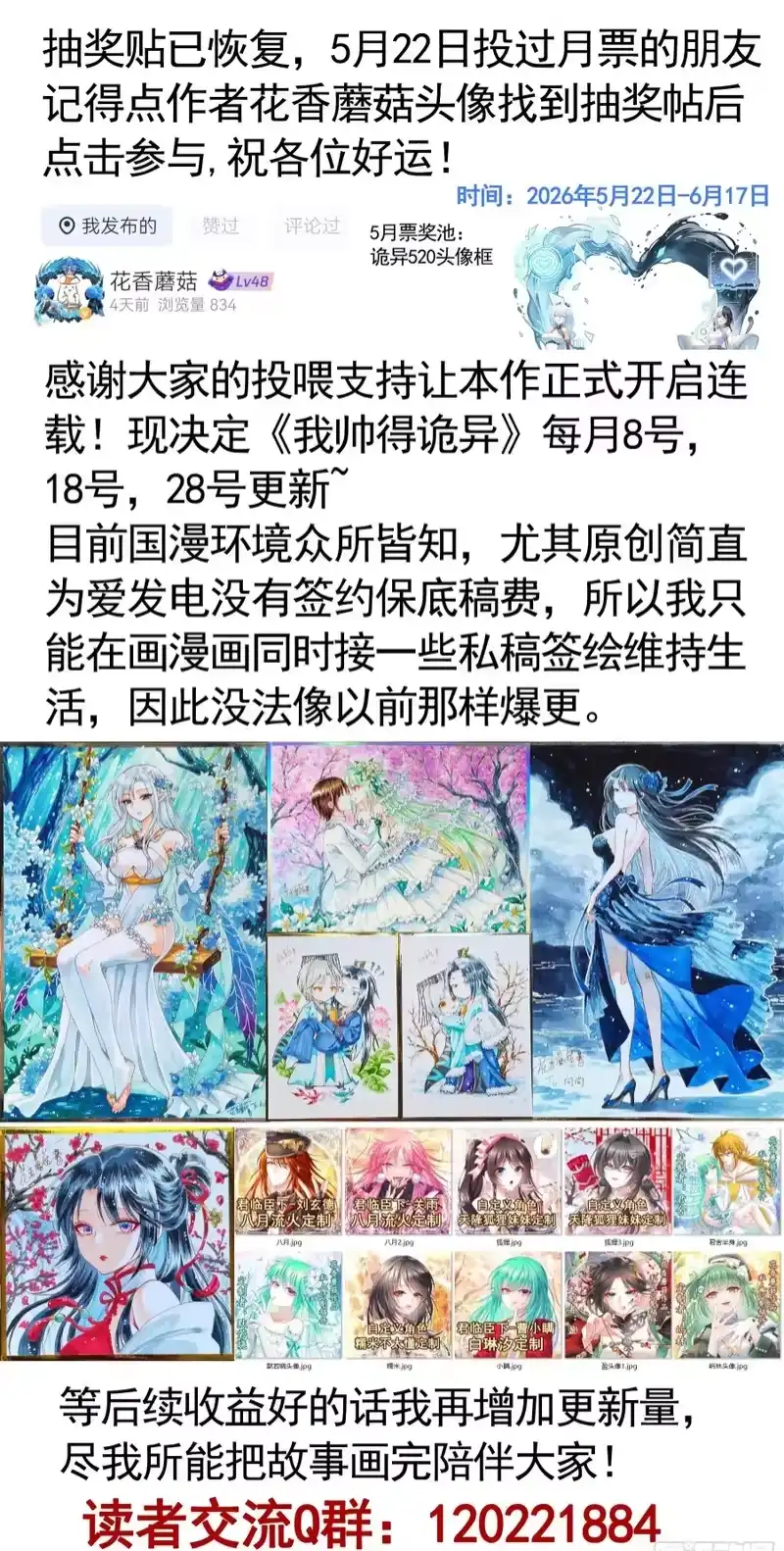 我帅得诡异_h 这是畸形的爱！ 第32页