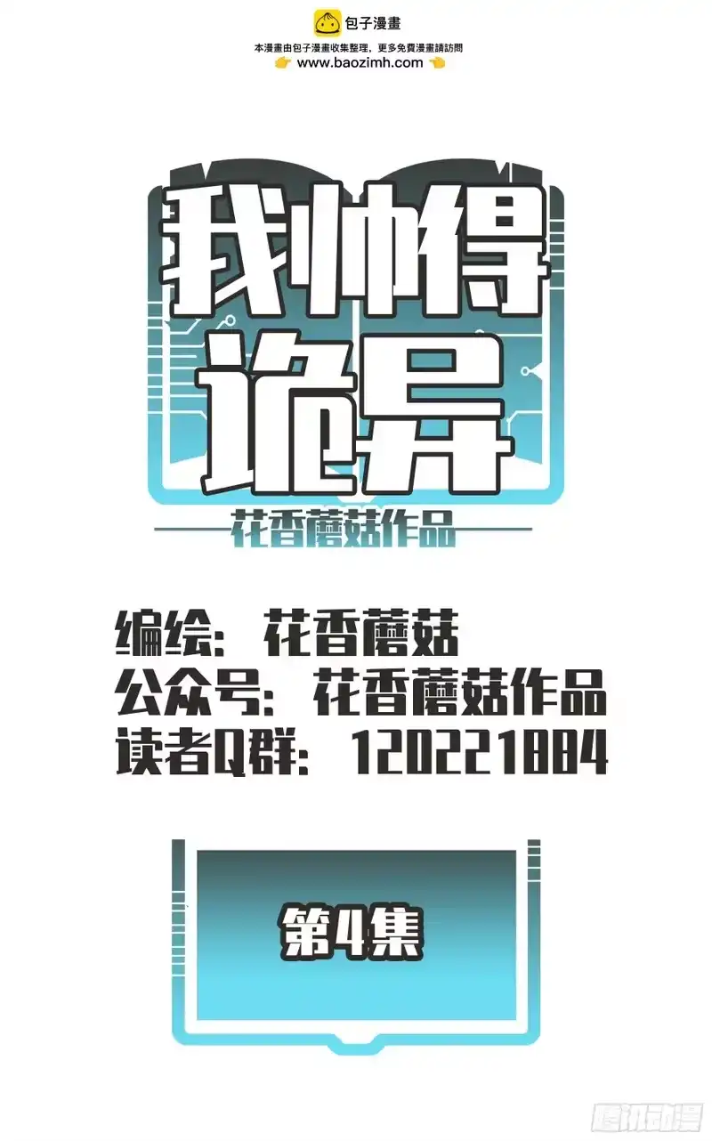 我帅得诡异_h 生日快乐 第2页