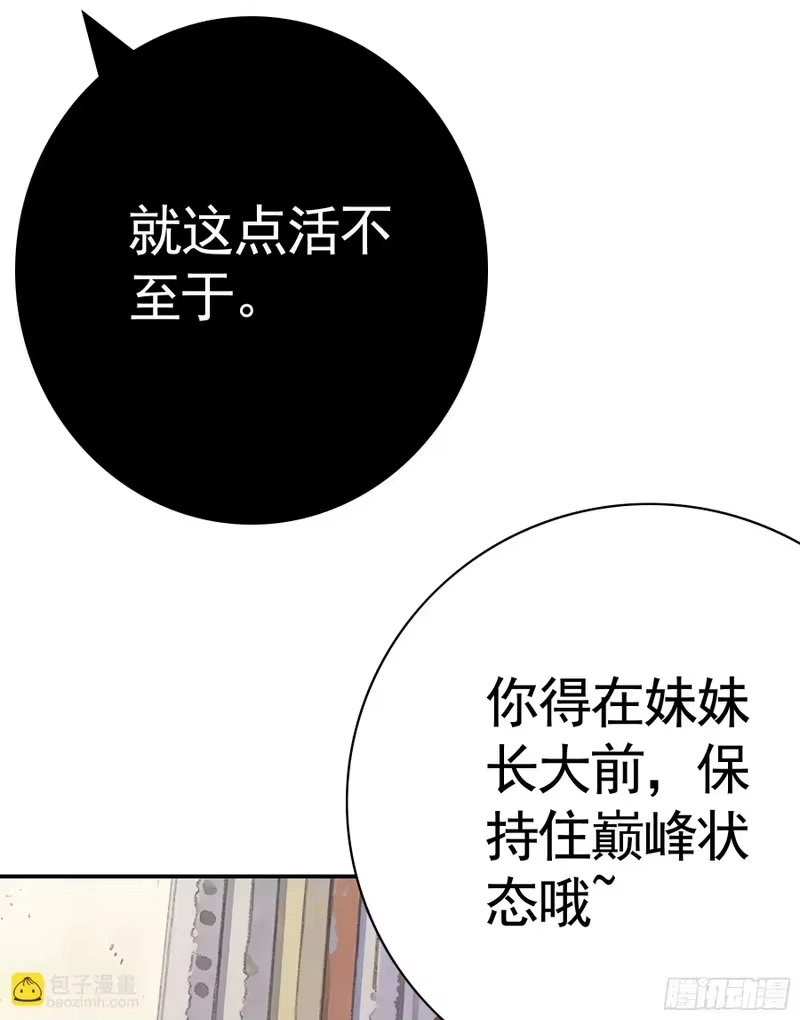 我帅得诡异_h 完蛋！病娇杀过来了！ 第14页