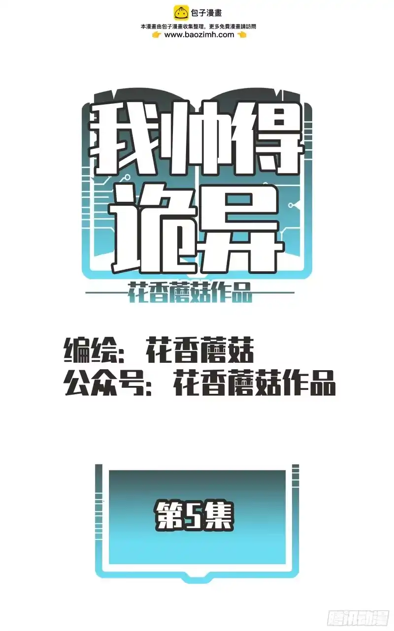 我帅得诡异_h 完蛋！病娇杀过来了！ 第2页