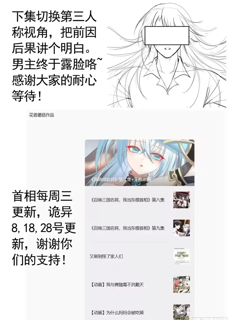 我帅得诡异_h 完蛋！病娇杀过来了！ 第45页