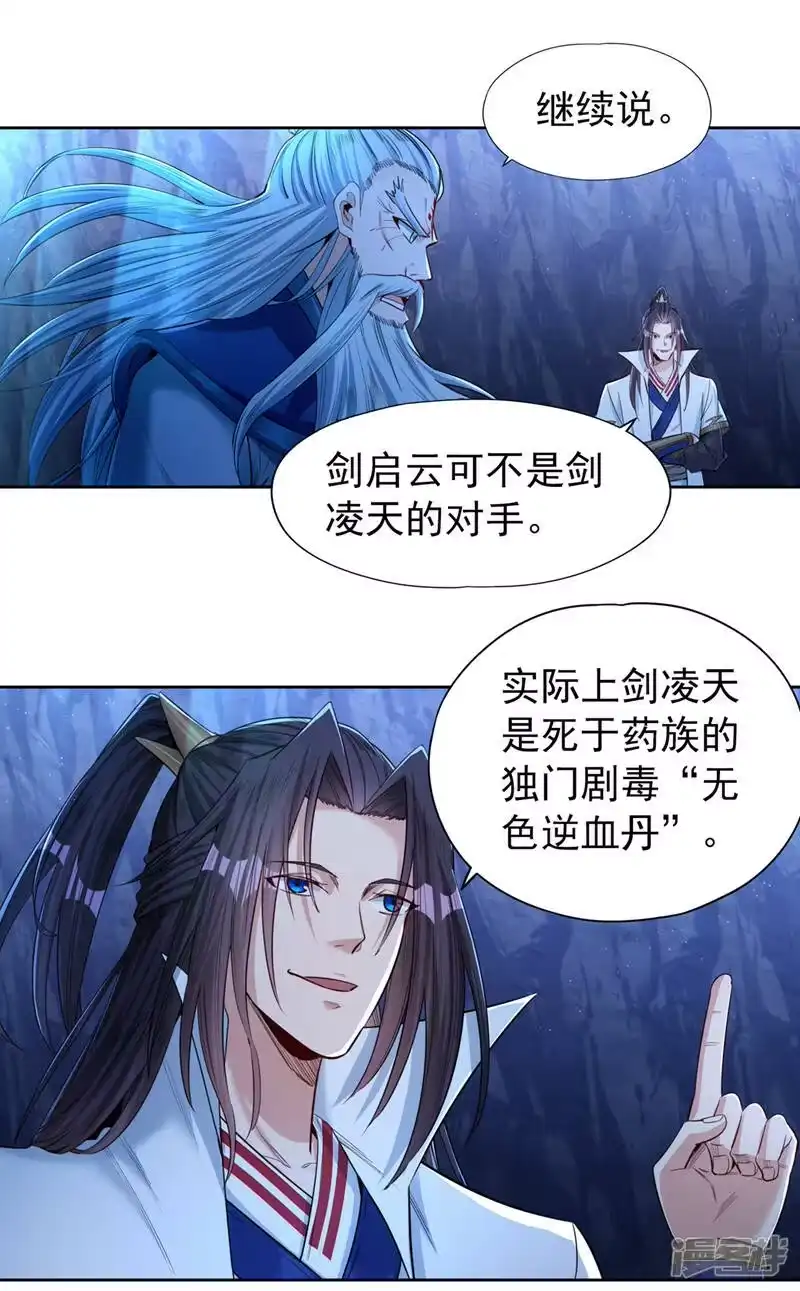 我被困在同一天十万年_h  第102话 今天，我要清理门户 第10页