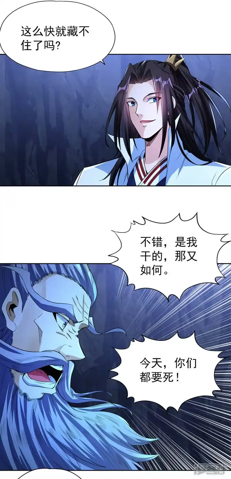 我被困在同一天十万年_h  第102话 今天，我要清理门户 第15页