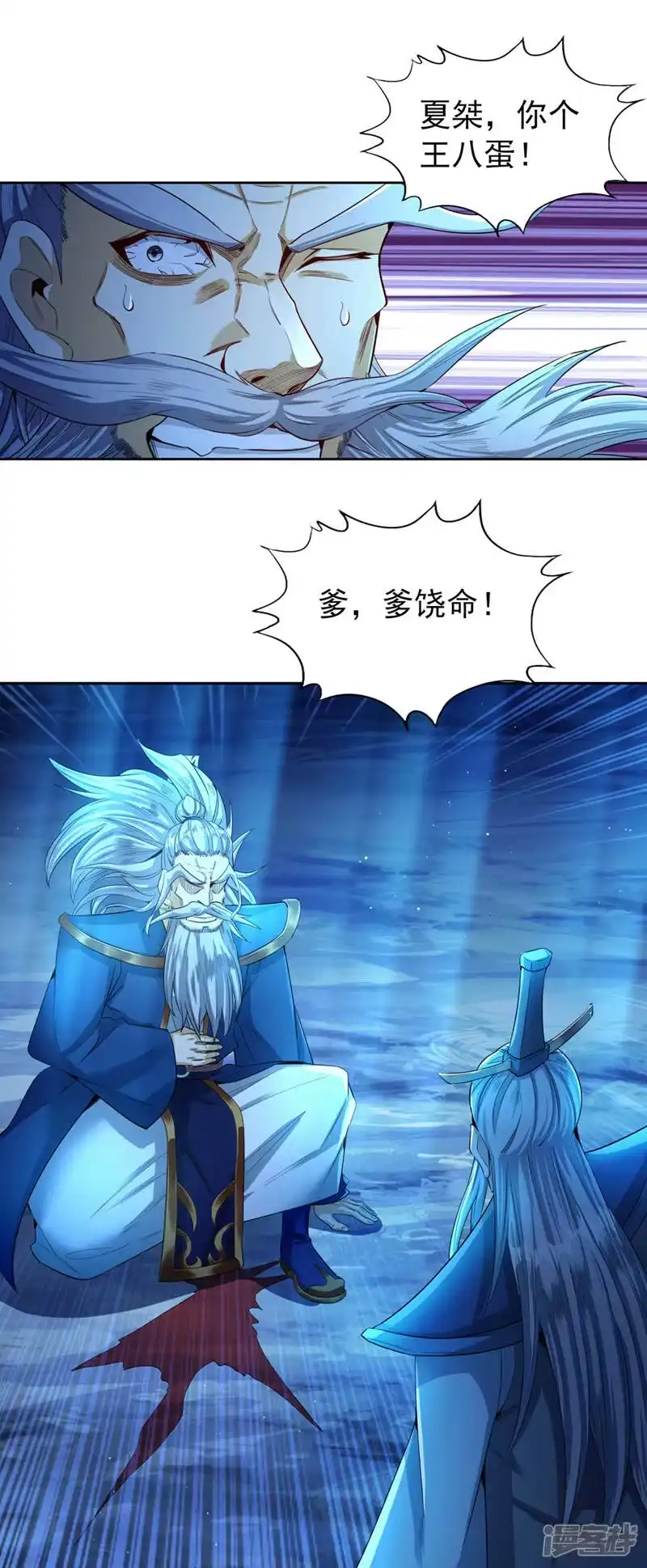 我被困在同一天十万年_h  第102话 今天，我要清理门户 第22页