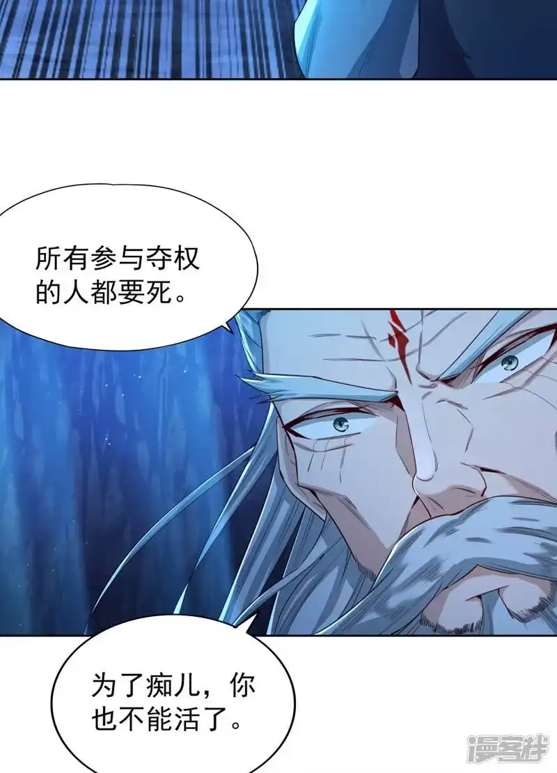我被困在同一天十万年_h  第102话 今天，我要清理门户 第23页