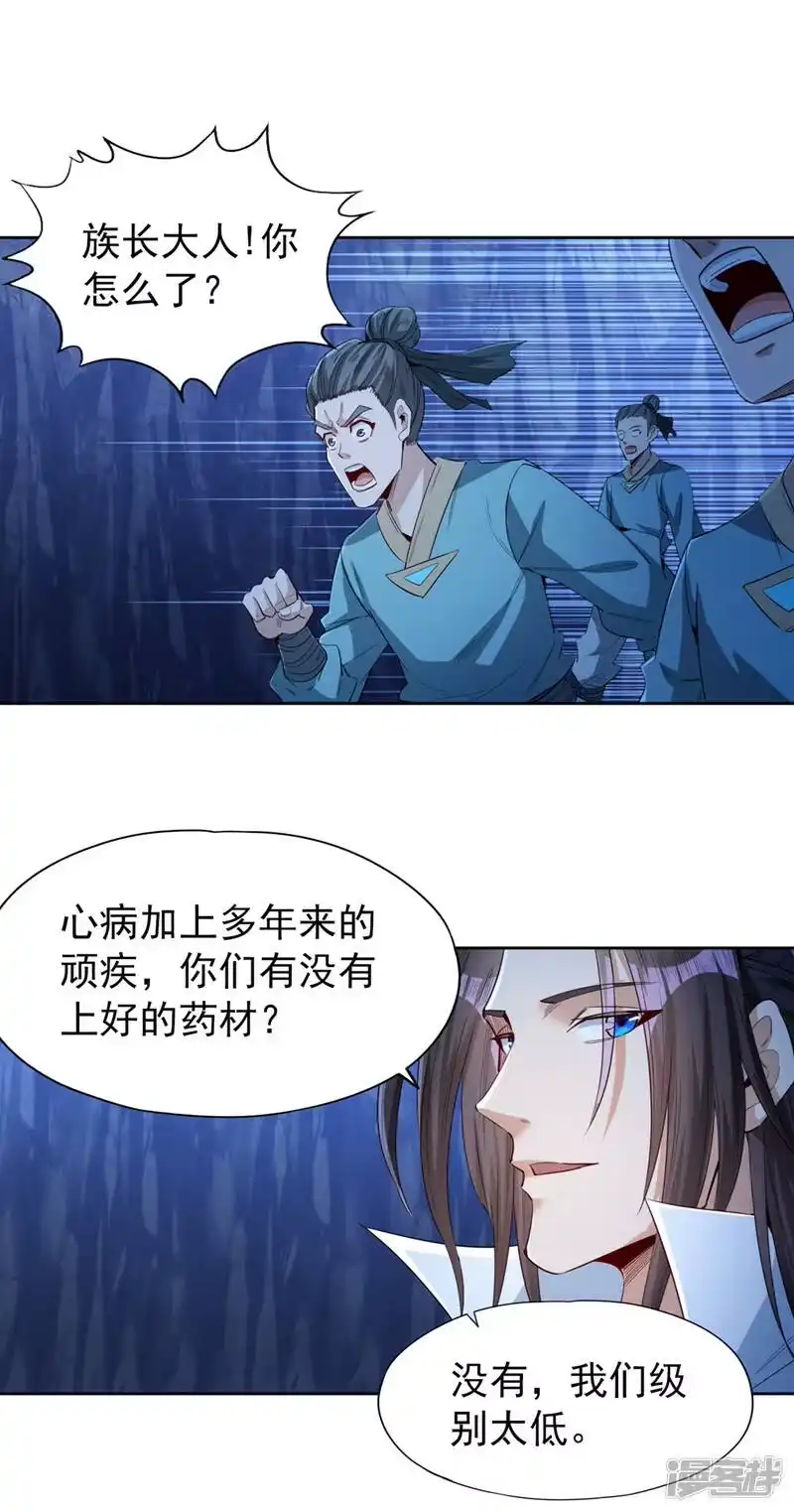 我被困在同一天十万年_h  第102话 今天，我要清理门户 第27页