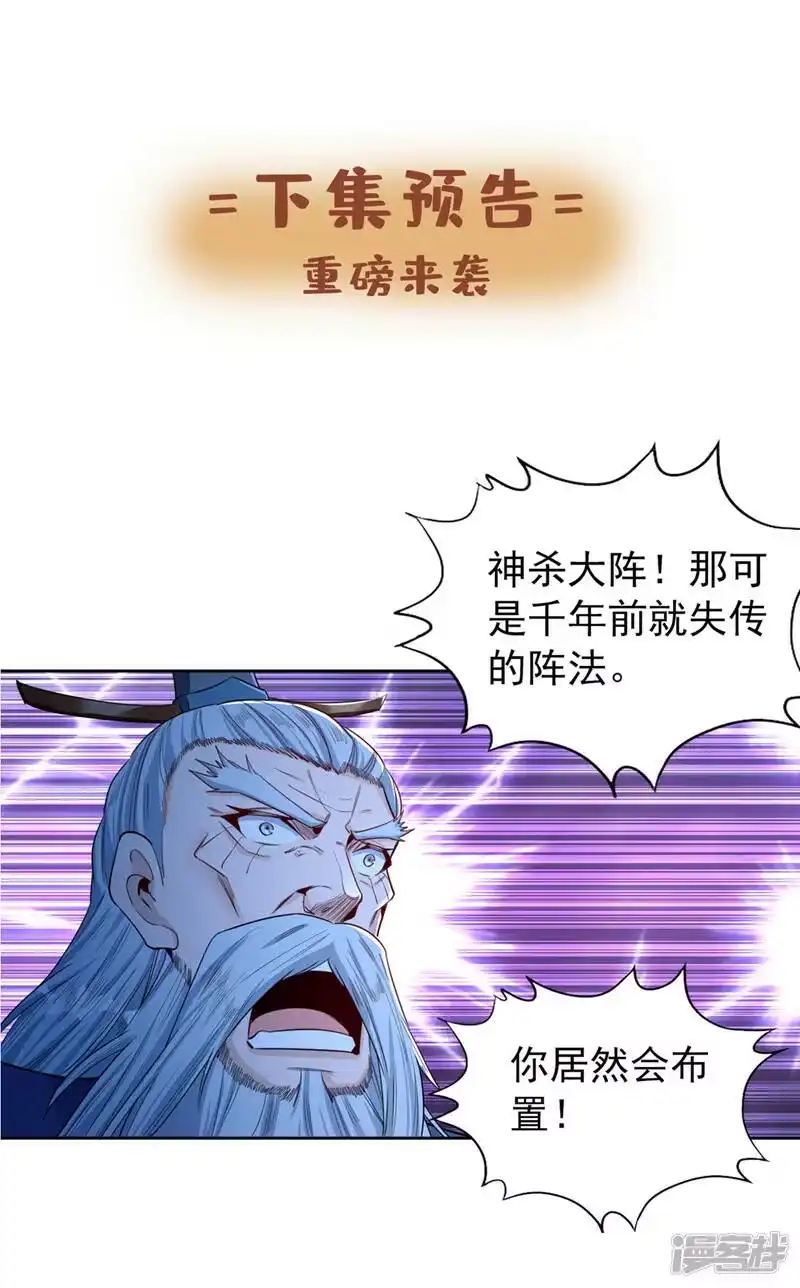 我被困在同一天十万年_h  第102话 今天，我要清理门户 第29页
