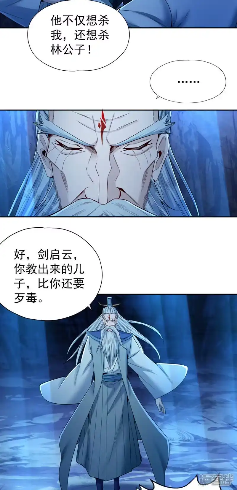 我被困在同一天十万年_h  第102话 今天，我要清理门户 第7页