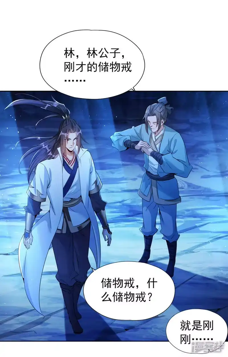 我被困在同一天十万年_h  第103话 我布的是神杀大阵！ 第10页