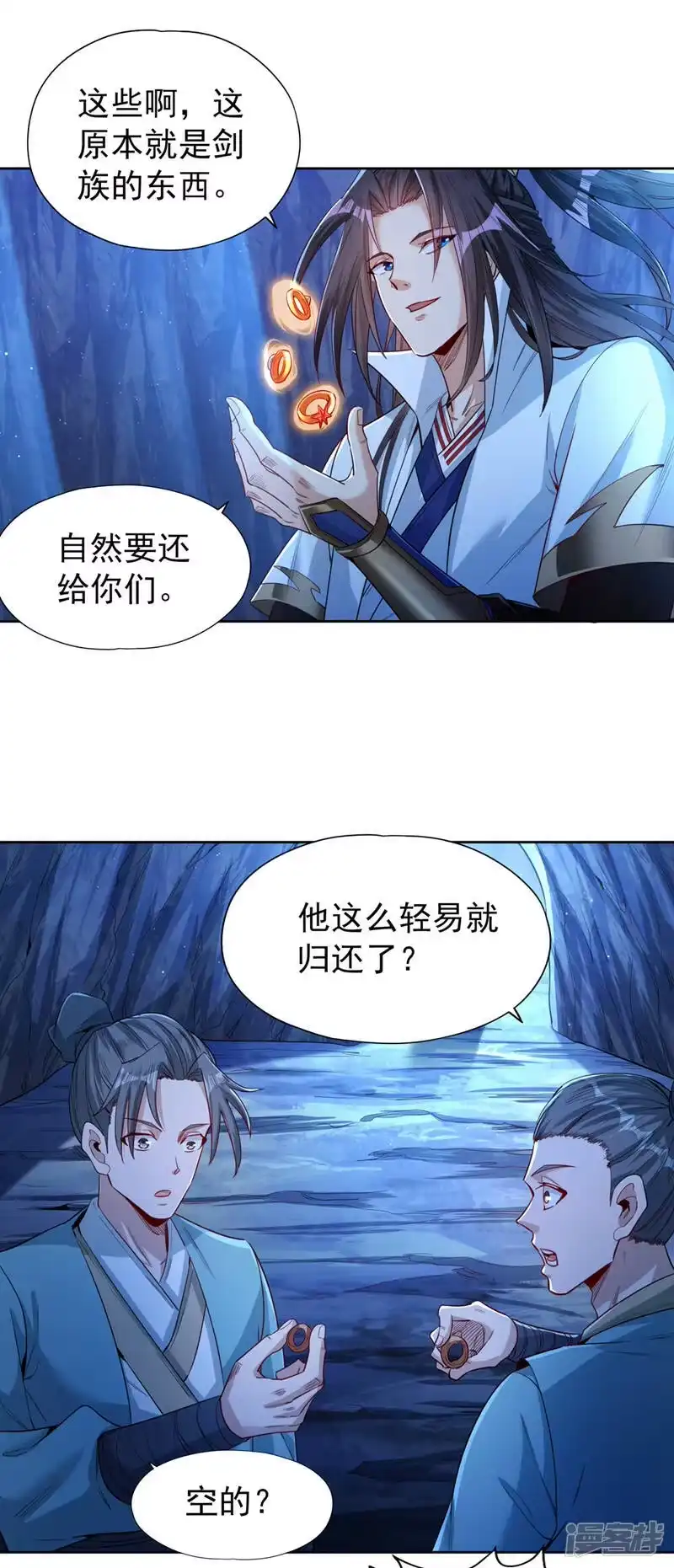 我被困在同一天十万年_h  第103话 我布的是神杀大阵！ 第11页