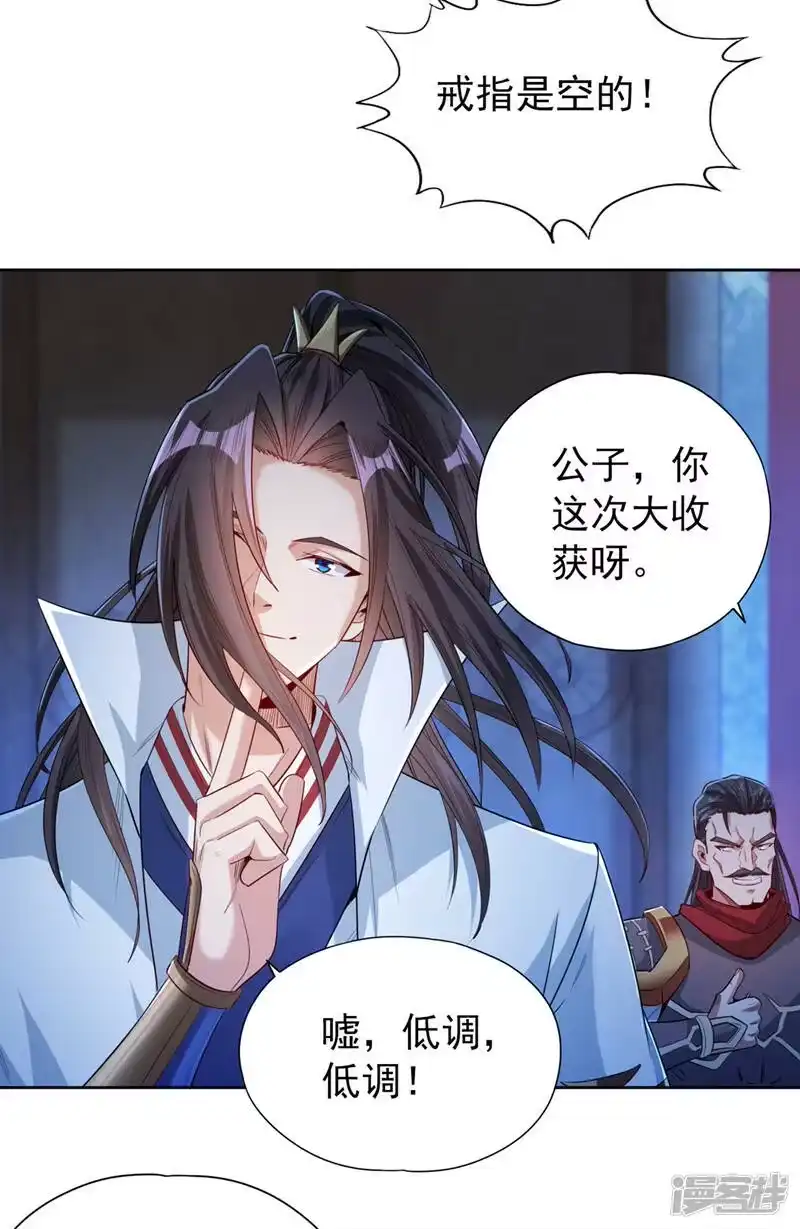 我被困在同一天十万年_h  第103话 我布的是神杀大阵！ 第12页