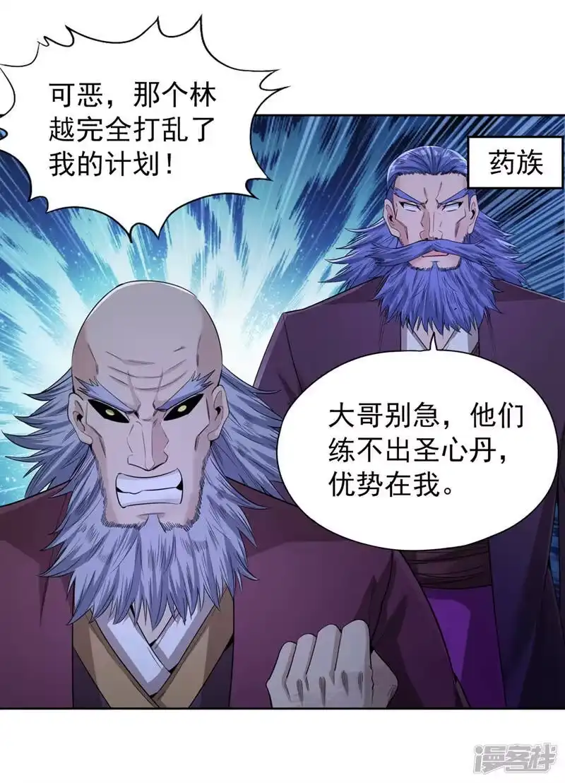 我被困在同一天十万年_h  第103话 我布的是神杀大阵！ 第14页