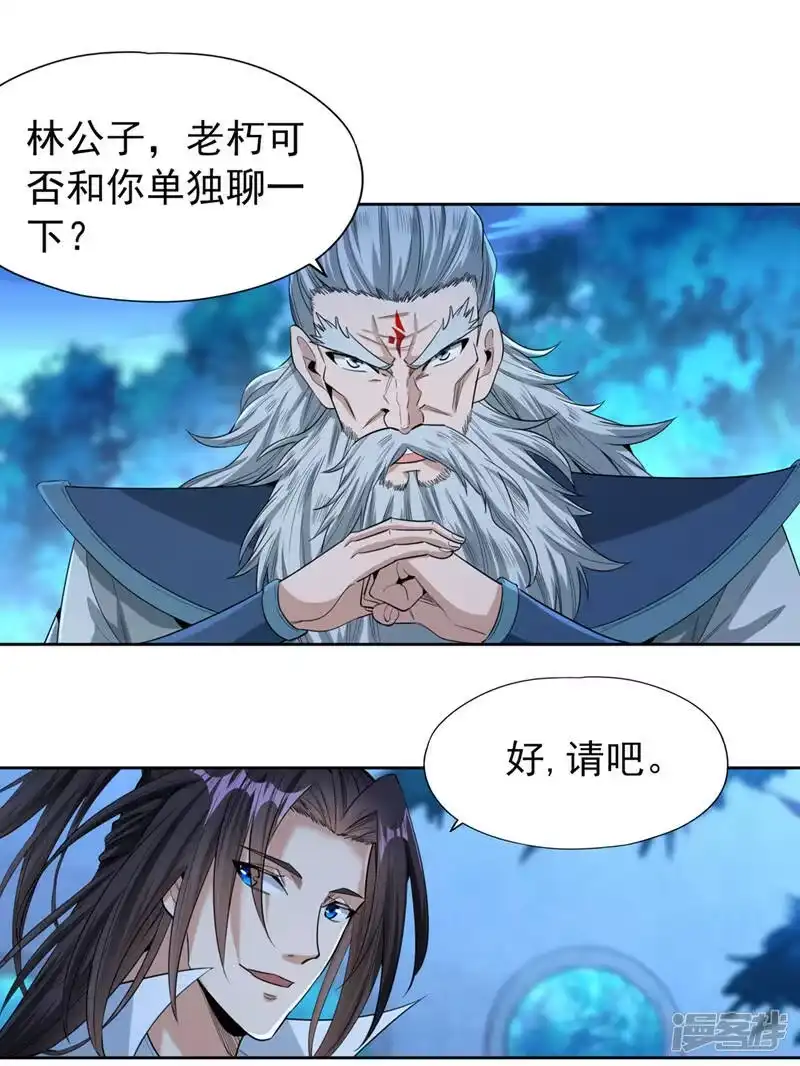 我被困在同一天十万年_h  第103话 我布的是神杀大阵！ 第19页