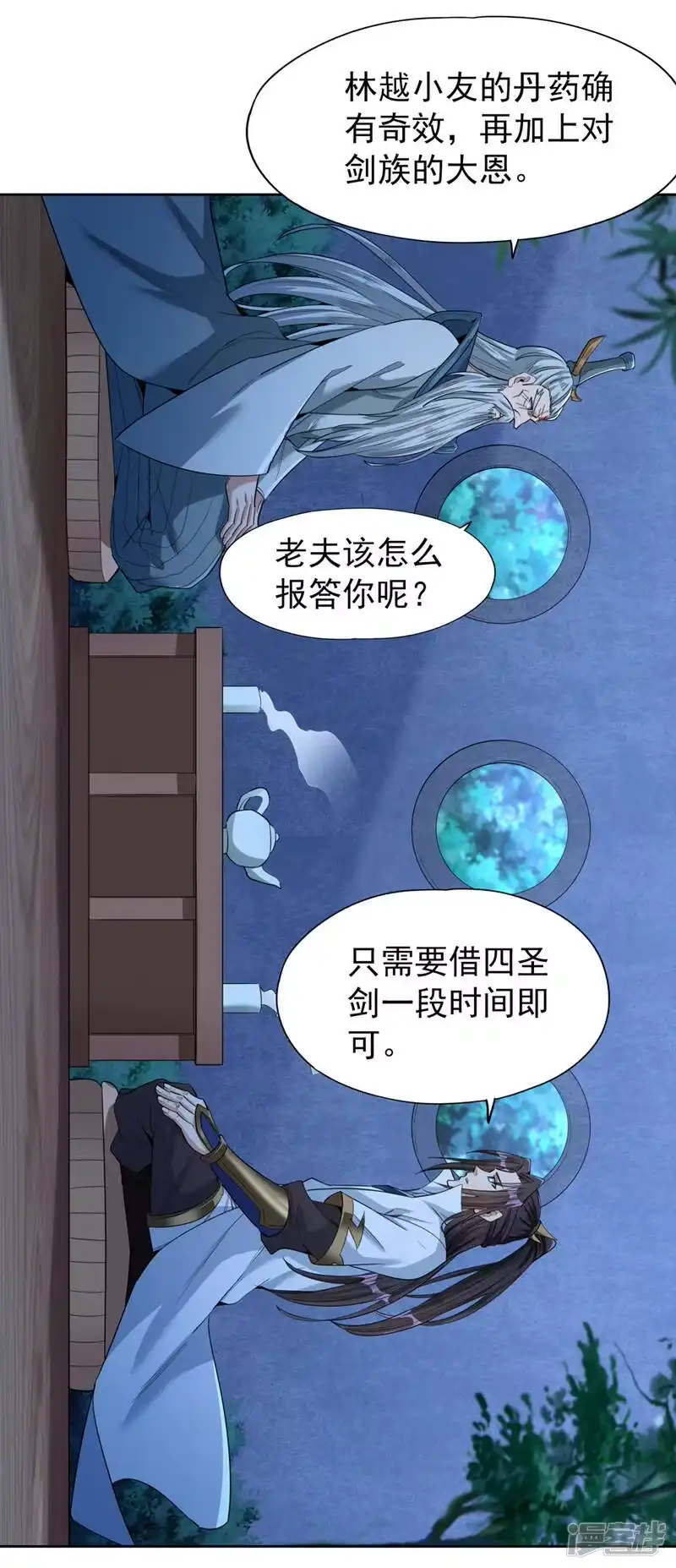 我被困在同一天十万年_h  第103话 我布的是神杀大阵！ 第20页