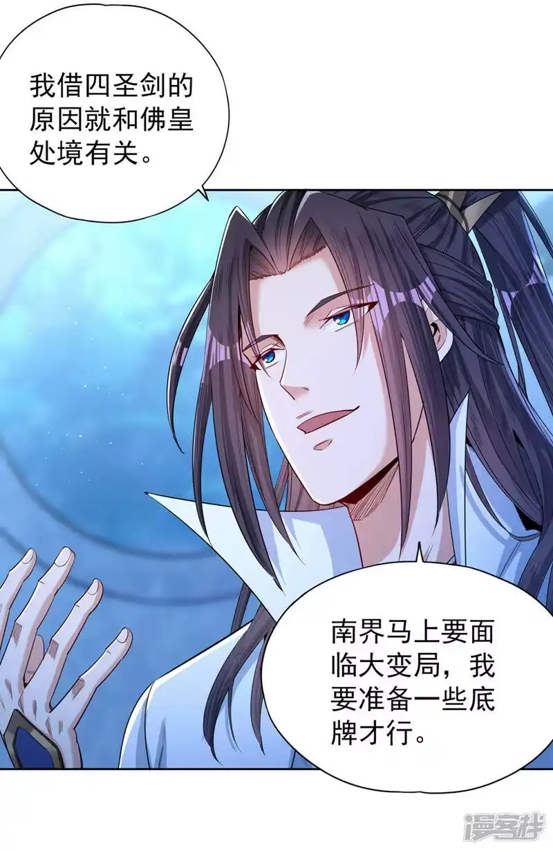 我被困在同一天十万年_h  第103话 我布的是神杀大阵！ 第24页