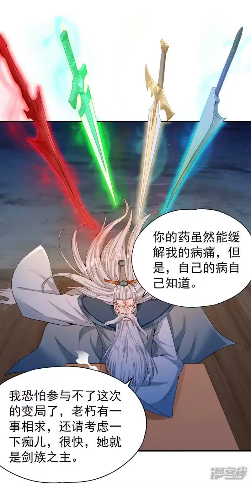 我被困在同一天十万年_h  第103话 我布的是神杀大阵！ 第25页