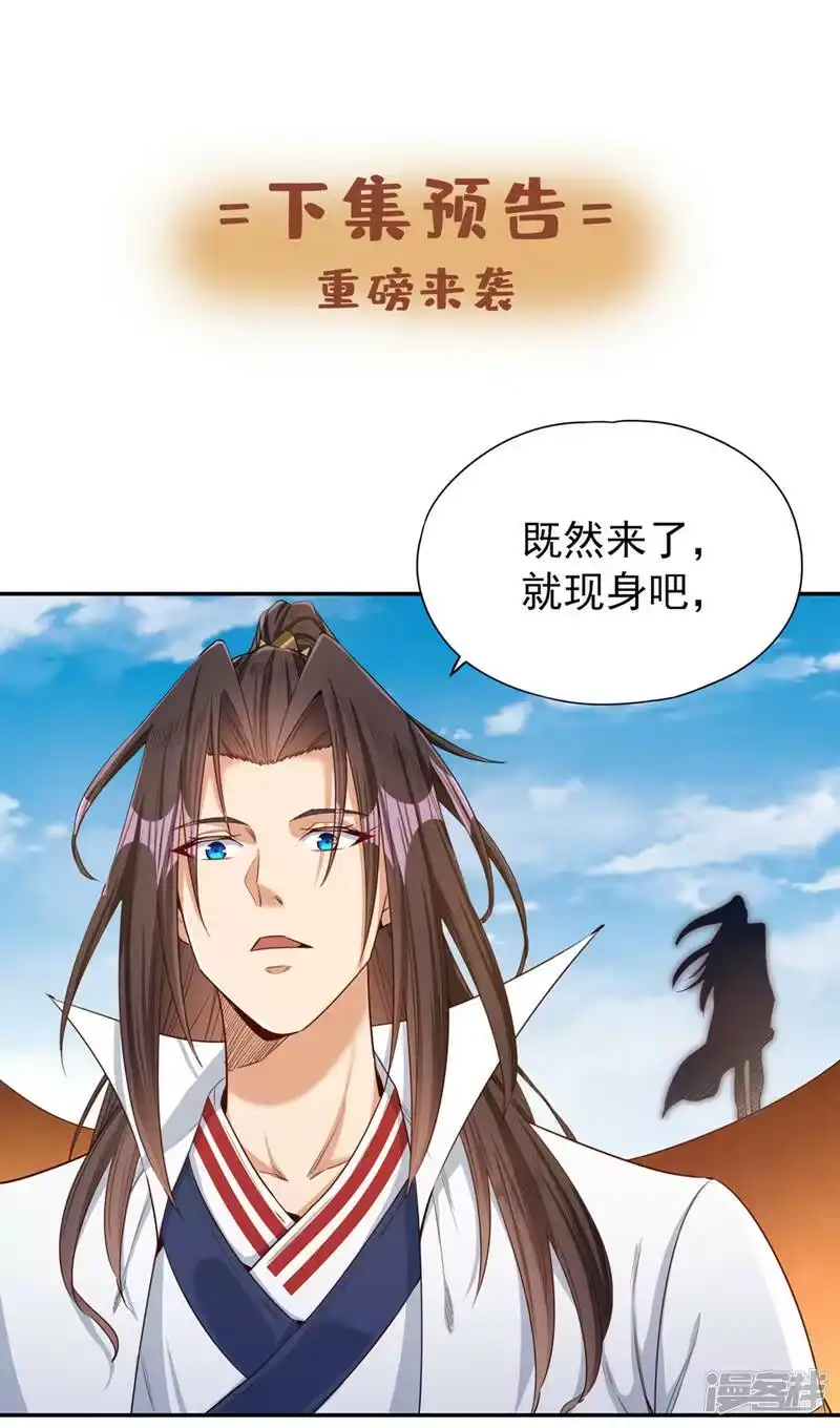 我被困在同一天十万年_h  第103话 我布的是神杀大阵！ 第30页