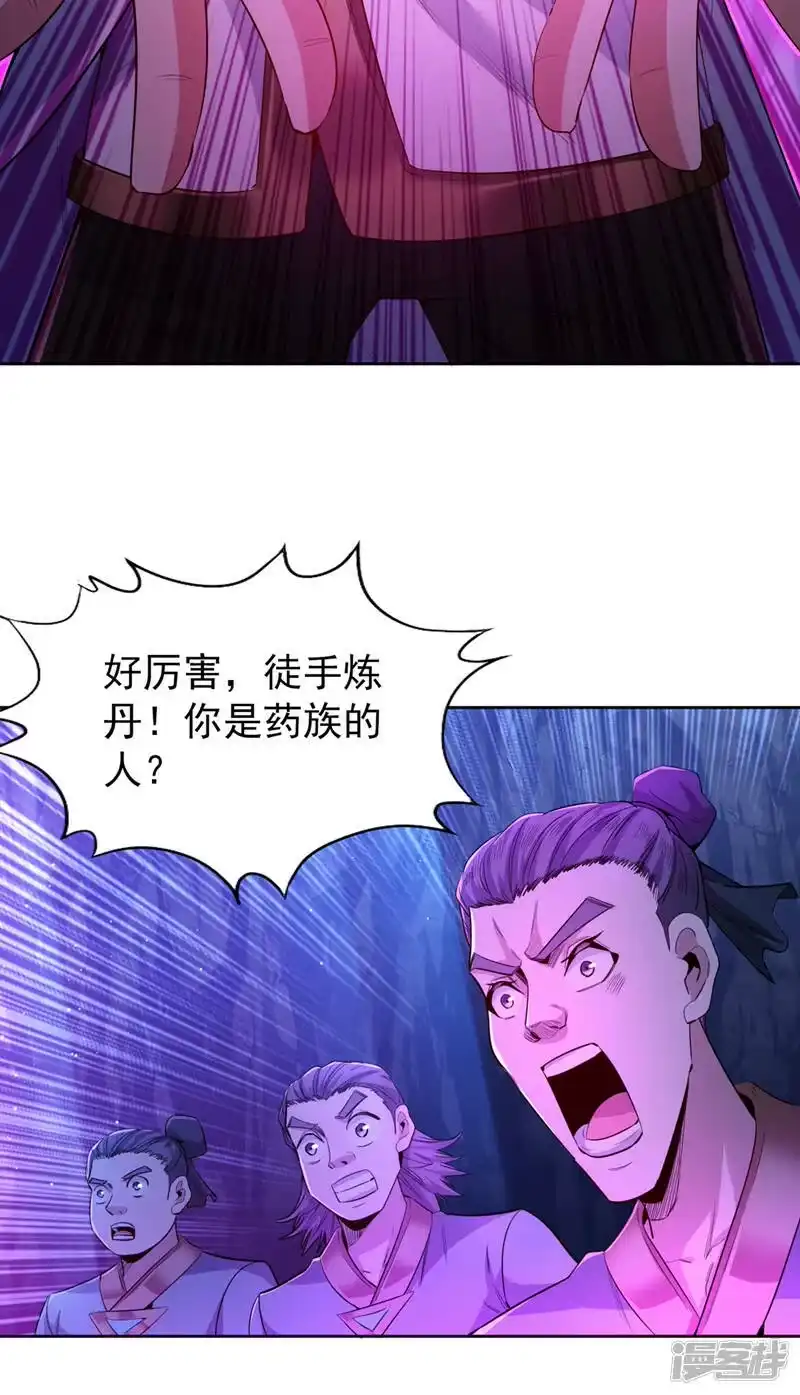 我被困在同一天十万年_h  第103话 我布的是神杀大阵！ 第7页