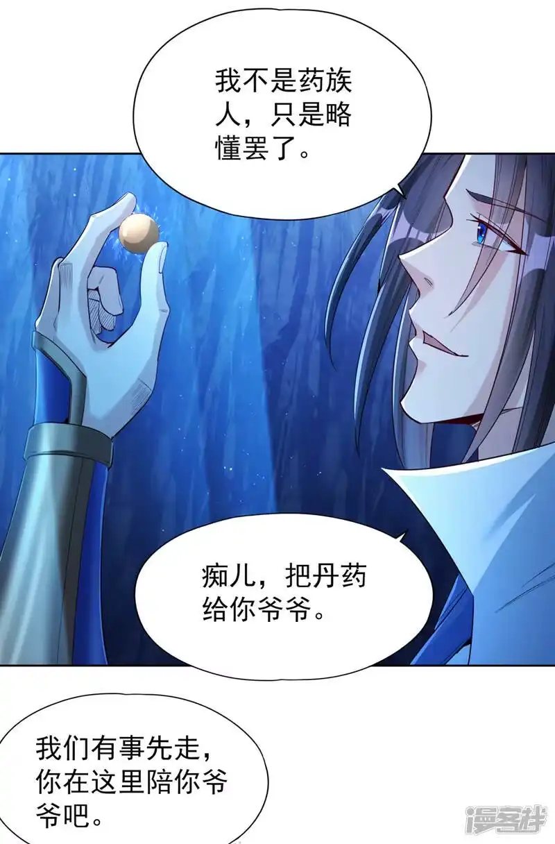 我被困在同一天十万年_h  第103话 我布的是神杀大阵！ 第8页