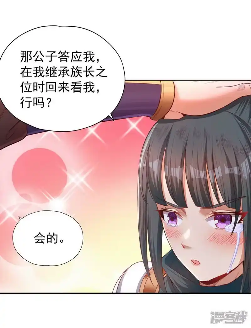 我被困在同一天十万年_h  第104话 杀我？你没这个实力 第15页