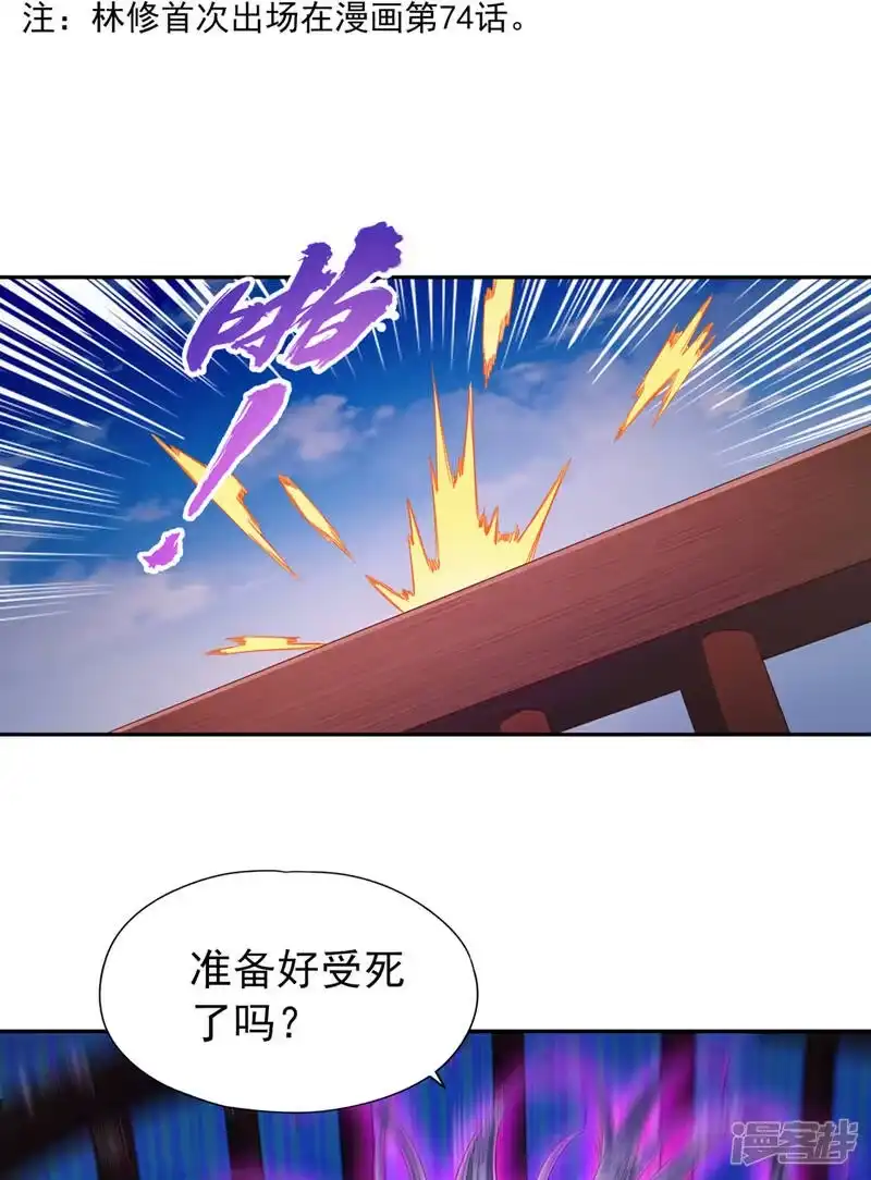 我被困在同一天十万年_h  第104话 杀我？你没这个实力 第24页