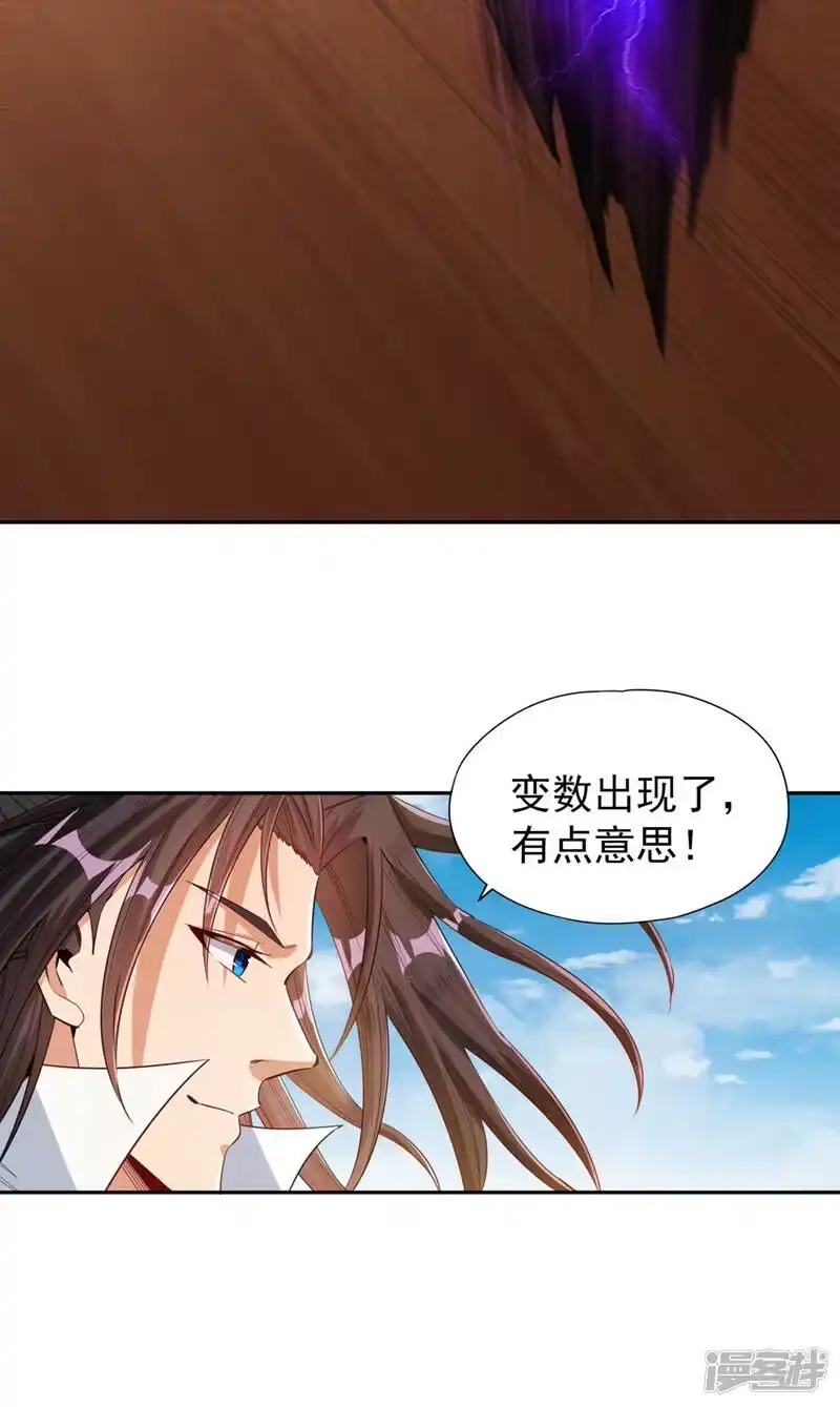 我被困在同一天十万年_h  第104话 杀我？你没这个实力 第28页