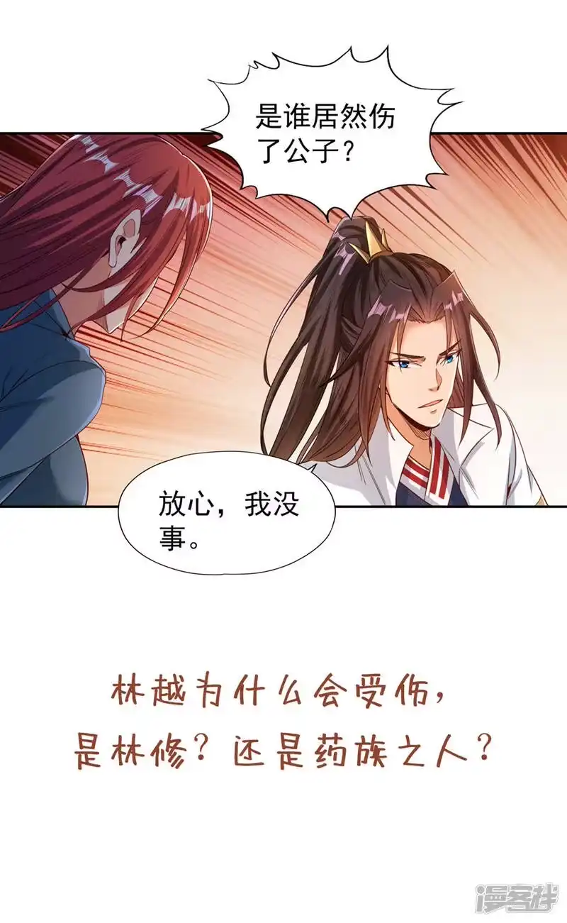我被困在同一天十万年_h  第104话 杀我？你没这个实力 第30页