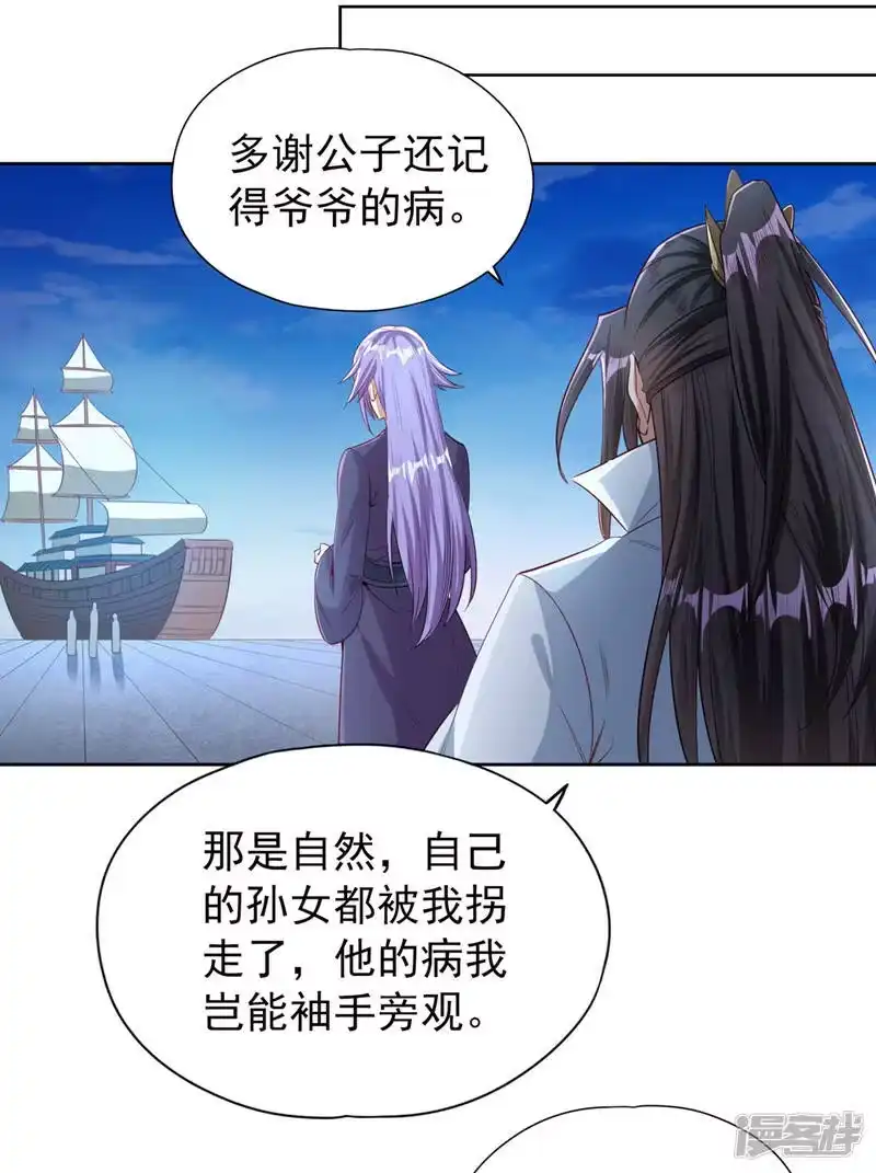 我被困在同一天十万年_h  第104话 杀我？你没这个实力 第7页