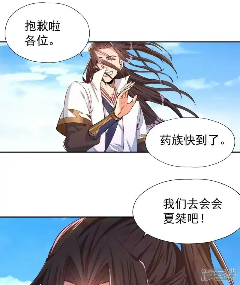 我被困在同一天十万年_h  第105话 我们去会会夏桀！ 第11页