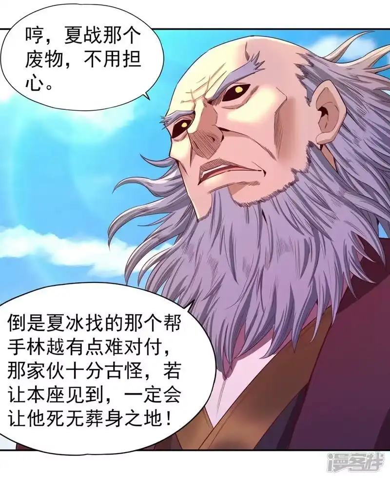 我被困在同一天十万年_h  第105话 我们去会会夏桀！ 第15页