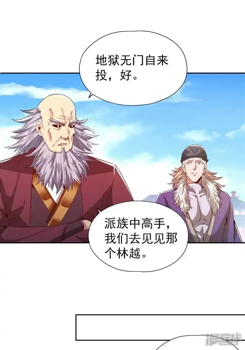 我被困在同一天十万年_h  第105话 我们去会会夏桀！ 第17页