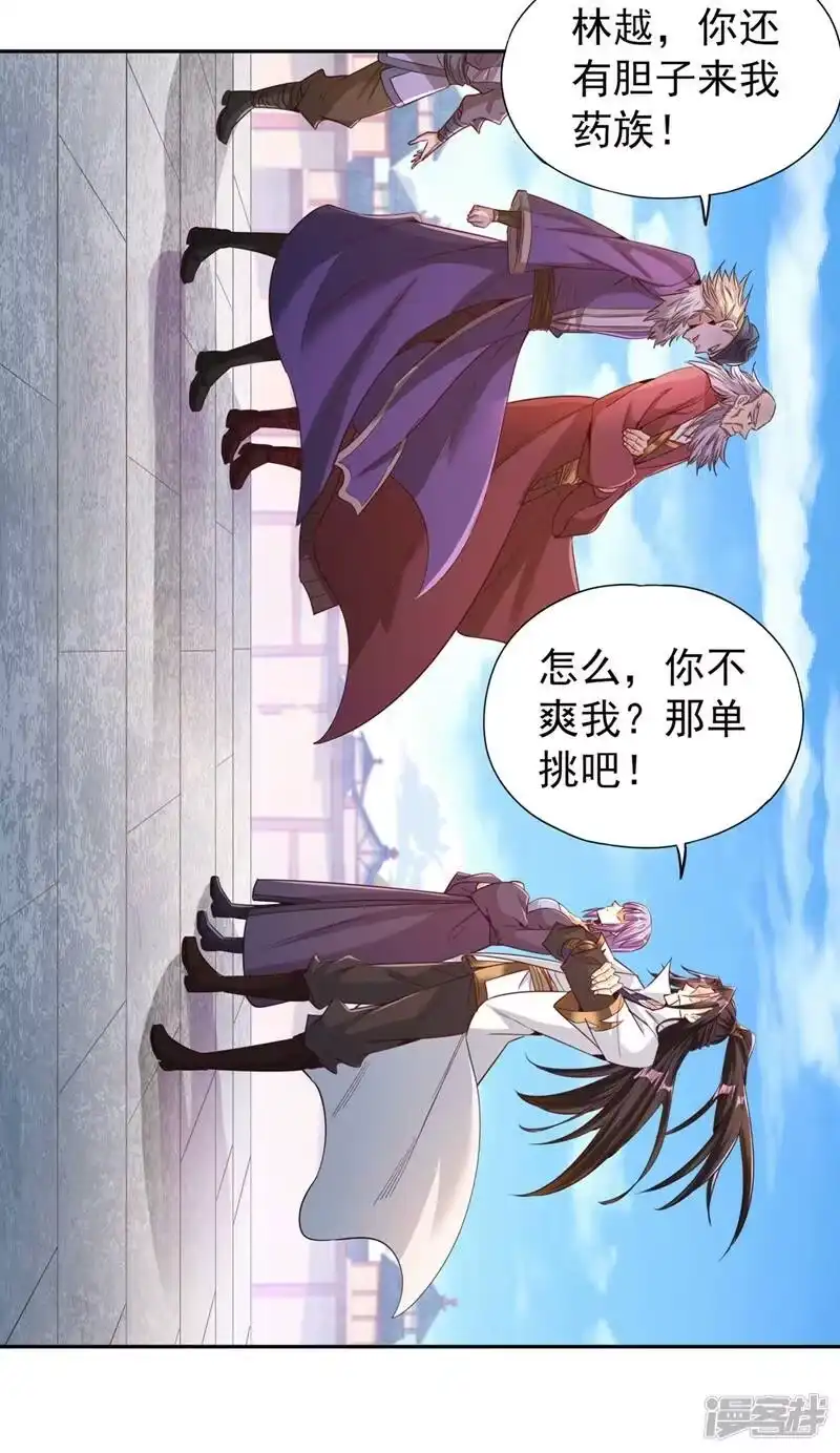我被困在同一天十万年_h  第105话 我们去会会夏桀！ 第18页