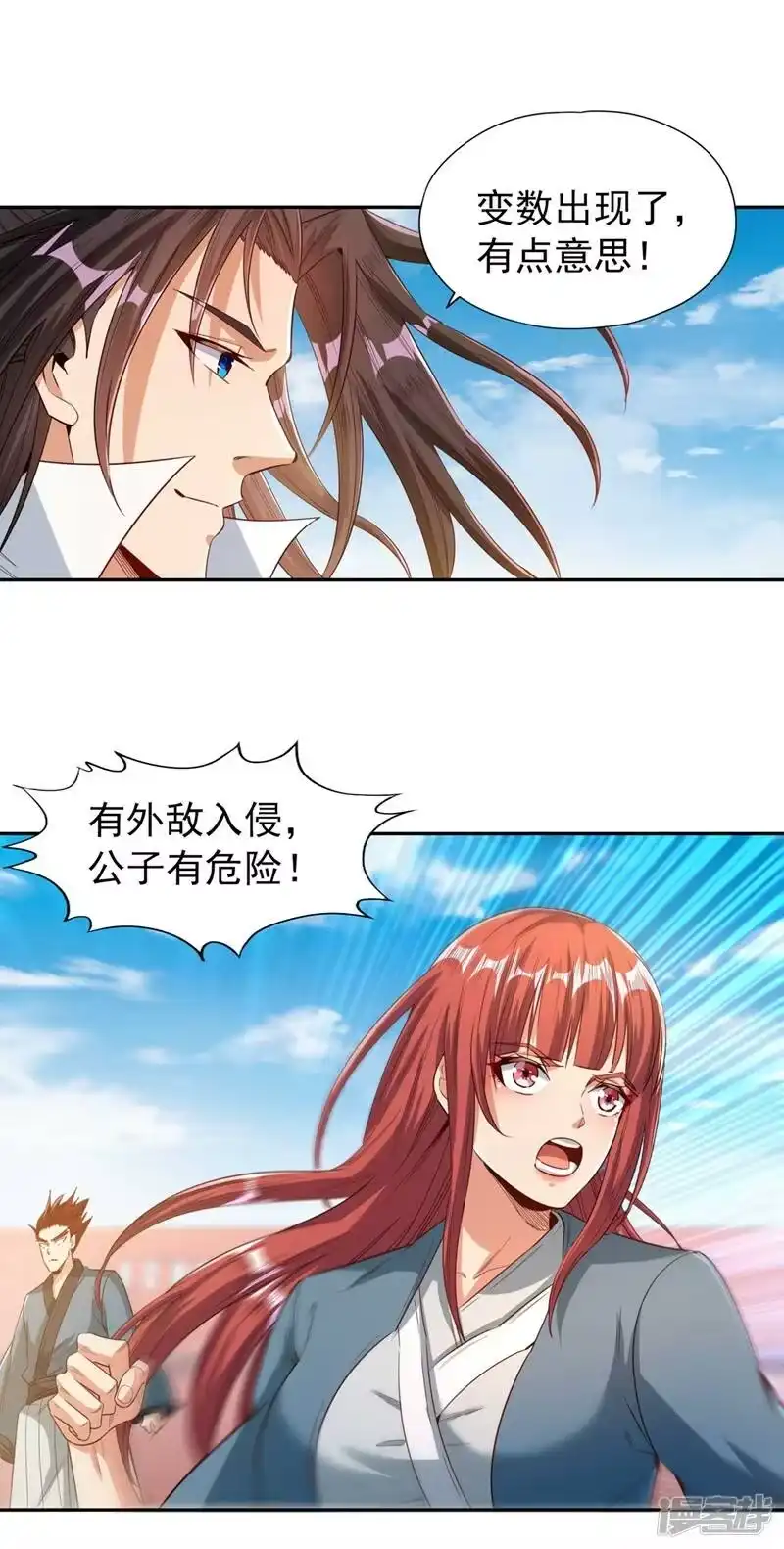 我被困在同一天十万年_h  第105话 我们去会会夏桀！ 第2页