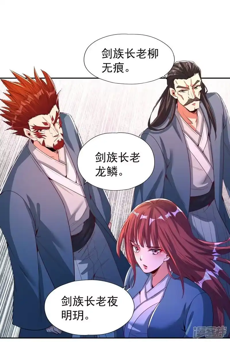我被困在同一天十万年_h  第105话 我们去会会夏桀！ 第21页