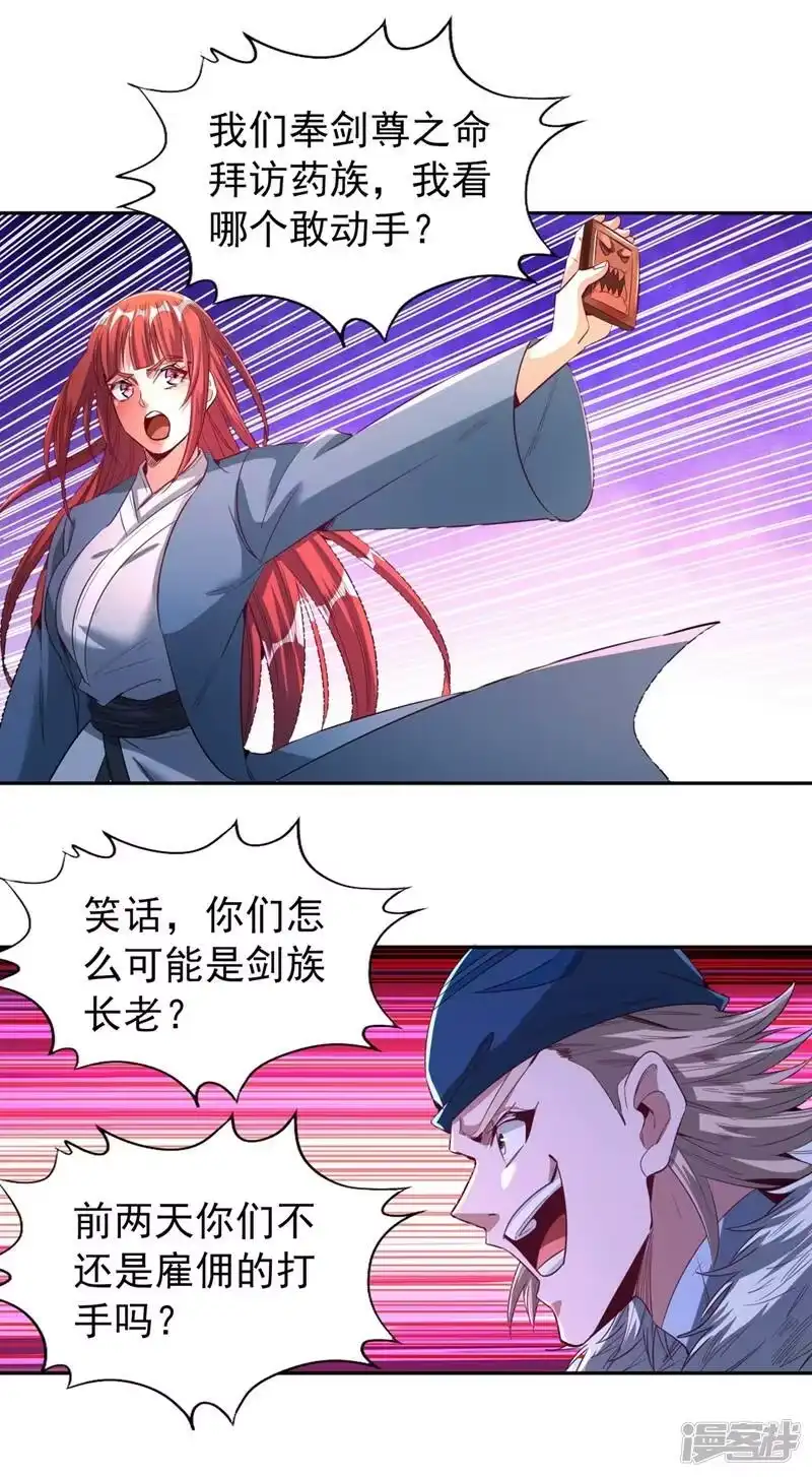 我被困在同一天十万年_h  第105话 我们去会会夏桀！ 第22页