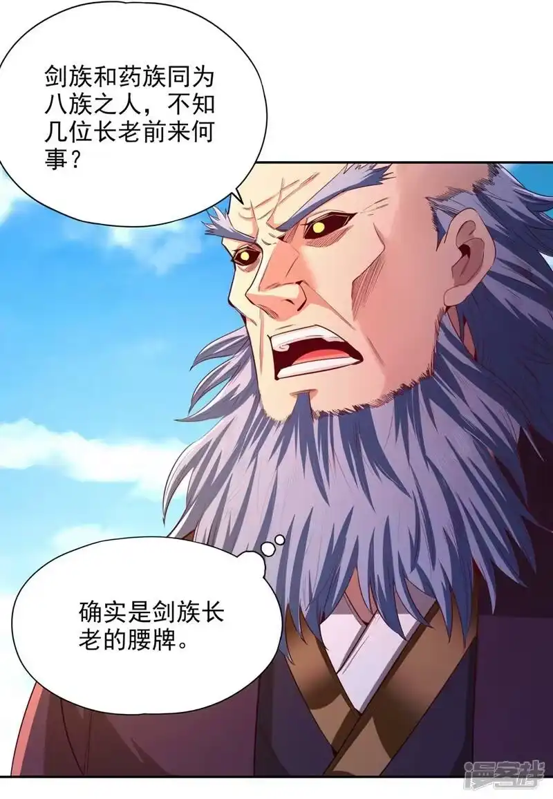 我被困在同一天十万年_h  第105话 我们去会会夏桀！ 第26页