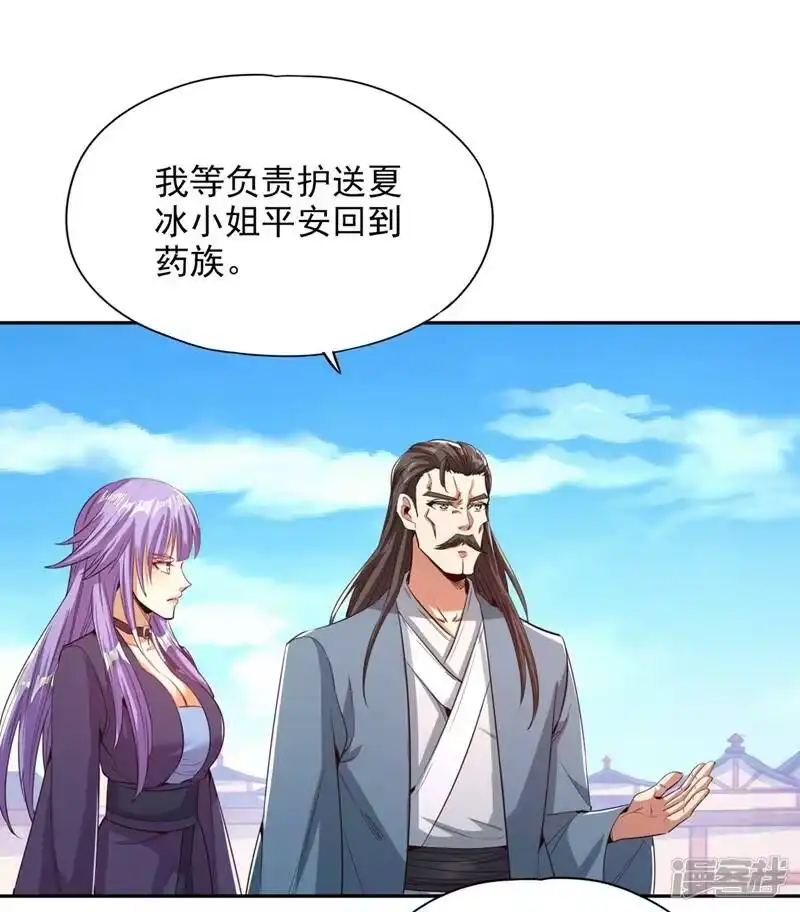 我被困在同一天十万年_h  第105话 我们去会会夏桀！ 第27页