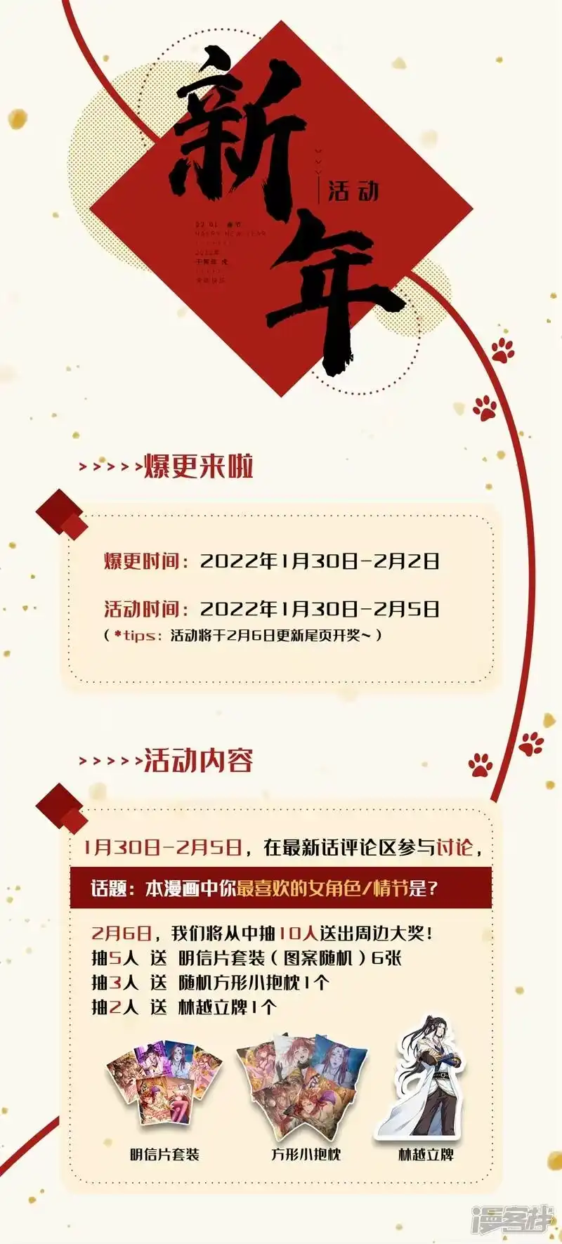 我被困在同一天十万年_h  第105话 我们去会会夏桀！ 第31页