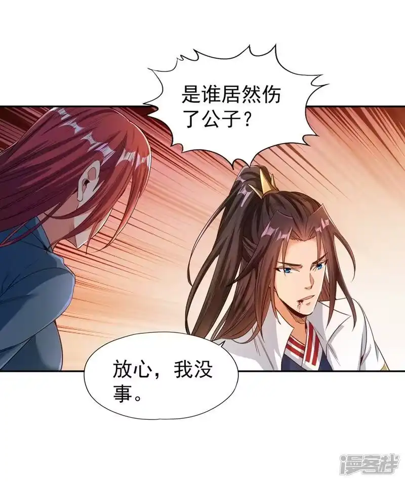 我被困在同一天十万年_h  第105话 我们去会会夏桀！ 第4页