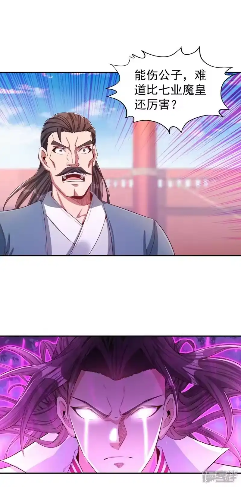我被困在同一天十万年_h  第105话 我们去会会夏桀！ 第6页