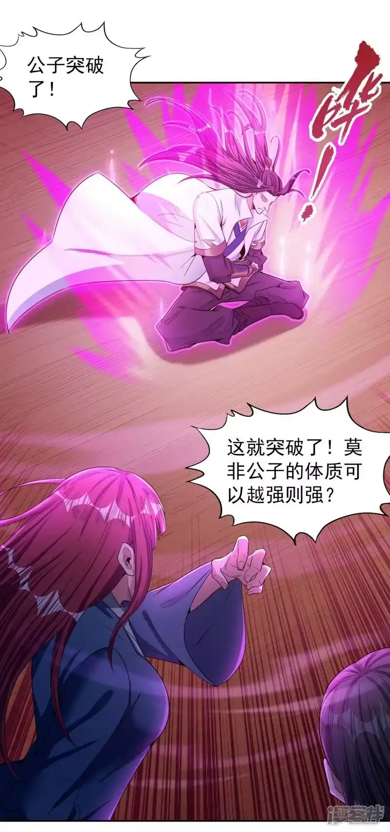 我被困在同一天十万年_h  第105话 我们去会会夏桀！ 第7页