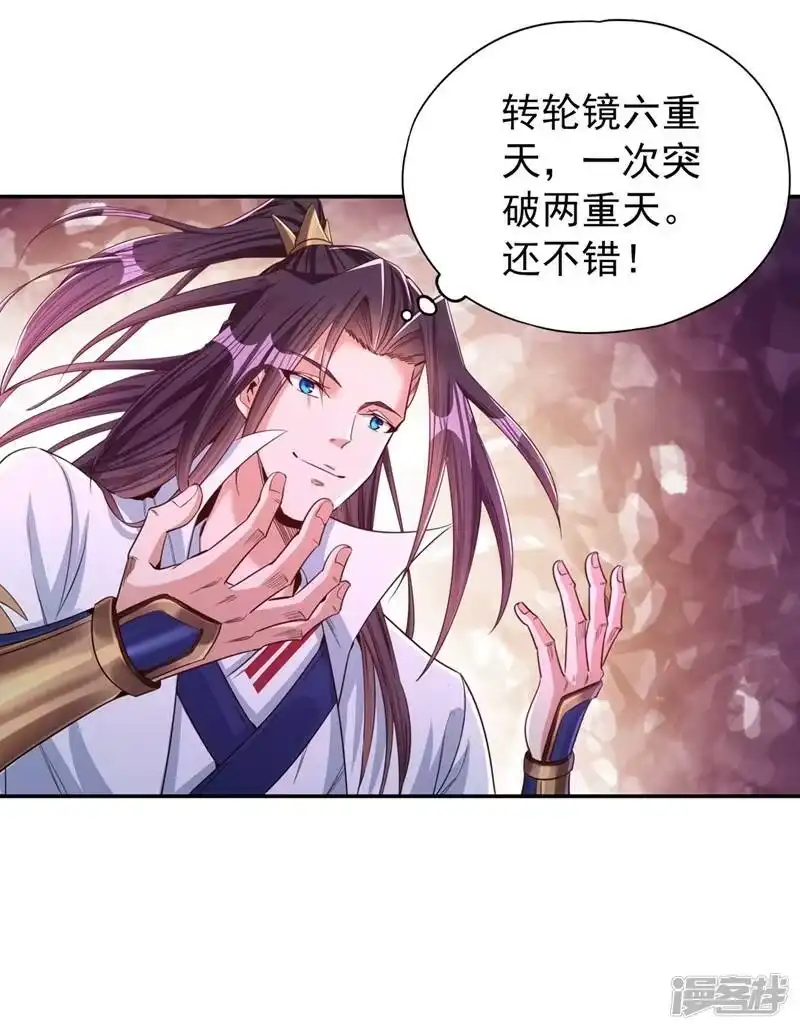 我被困在同一天十万年_h  第105话 我们去会会夏桀！ 第9页