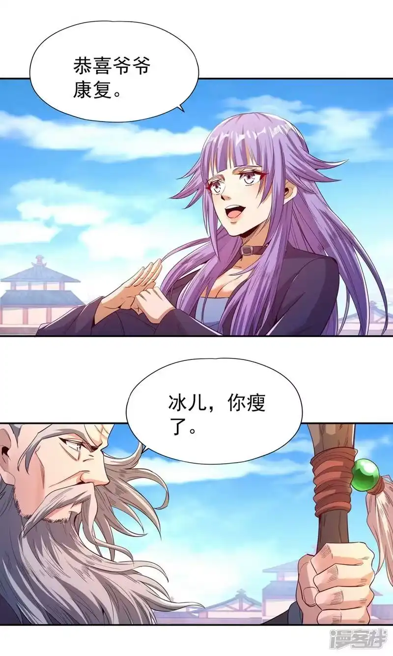 我被困在同一天十万年_h  第106话 我看你离死不远了！ 第10页